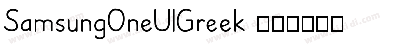 SamsungOneUIGreek 70字体转换